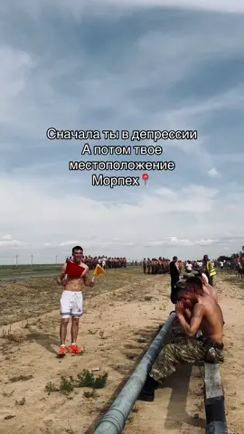 #390морскаяпехота #aqtau #морпехи #армия #relatable #swat 