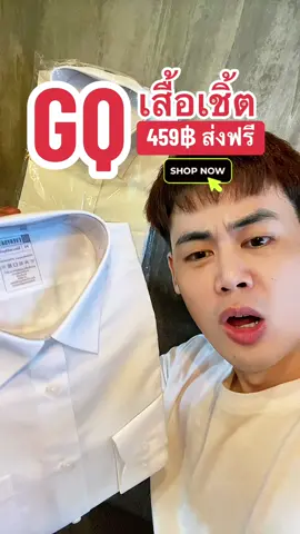 #gqeasy #gq #gqeveryday #gqminimalshorts #gqminimalpolo #gqthailand #เสื้อยืด #เสื้อ ยืดๆๆ #เสื้อ #เสื้อยืด #เสื้อgq #เสื้อผ้าแฟชั่น #ของดีบอกต่อ #เสื้อยืดผู้หญิง #เสื้อยืดผู้ชาย #เสื้อสพื้น #โปรดีปีมังกร #เสื้อยืดออกกำลังกาย #เสื้อยืดขาว #เสื้อยืดถูกและดี #เสื้อยืดทรงสวยใส่แล้วดู ผอม #เสื้อยืดลดกลิ่น #เสื้อยืดลดกลิ่นอับ #เสื้อ ยืดลดกลิ่น #ลดกลิ่นอับ #ปัญหากลิ่นตัว #กลิ่น อับ #กลิ่นตัว #เสื้อยืดออกกำลังกาย #เสื้อระบายอากาศ #ใส่ออกกำลังกาย #ใส่เที่ยวได้ #ท้าไต่ไข่เย็น #กางเกงใน #กางเกงในGQ #กางเกงในไข่เย็น #กระเป๋า #กระเป๋าคาดอก #กระเป๋าคาดเอว #กระเป๋าGQ #qgapparel #gqcooltech #gqminimalshorts #gqsmellblocksocks  #MenstyleByTikTok  #TikTokShopช้อปกันวันเงินออก #ช้อปกันวันเงินออก  #สาดโปรดีลดับร้อน #tiktokshopmidmonthsale  #ช็อปมันส์กลางเดือน #tiktokshopfashionweekend  #เทรนด์วันนี้ #เพิ่มเพื่อน #TikTokShopBrandFestival #แบรนด์ดังลดปังกลางเดือน #mothersday  #ตัวจริงเรื่องแฟชั่น  #TTSMallLetsGold #มอลล์ดังคลิปปังรับทอง #ปักตะกร้าเปลี่ยนชีวิต #TikTokShopครีเอเตอร์ #TikTokLiveChanging #GQChallengeลองแล้วจะหนาว  #กินตามTikTok และ #FoodFestonTikTok #GQChallengeลองเเล้วจะหนาว    #TikTokShop99วันไลฟ์แห่งชาติ #รีวิวดีลเด็ดรับทอง99  #TikTokShopผ่อน0%  #ช้อป0%บนTikTokShop  #ช้อปปิ้งสบายกระเป๋า  #ผ่อนสบายบนTikTokShop #ล็อคราคา #tfashion   #BrandsCrazyDeals และ #BrandsCrazyDealsลดแรงทุกวัน  #tiktokawardsth  #TTSร้านใหม่ลดแรง  #ปีใหม่2025 #TikTokCreatorSearchInsightsIncentive #NewMe2025withTikTokShop  #TikTokShopช้อปนำเทรนด์  #แบรนด์แท้ลดโหด #สาดโปร #สงกรานต์  #โปรสงกรานต์ #ป้ายยาแฟชั่น #GQเย็นไข่สู่เย็นขา #Songkran2025 #AmazingThailand #ยิ่งโพสต์ยิ่งปัง #TikTokShopMallบอกต่อ