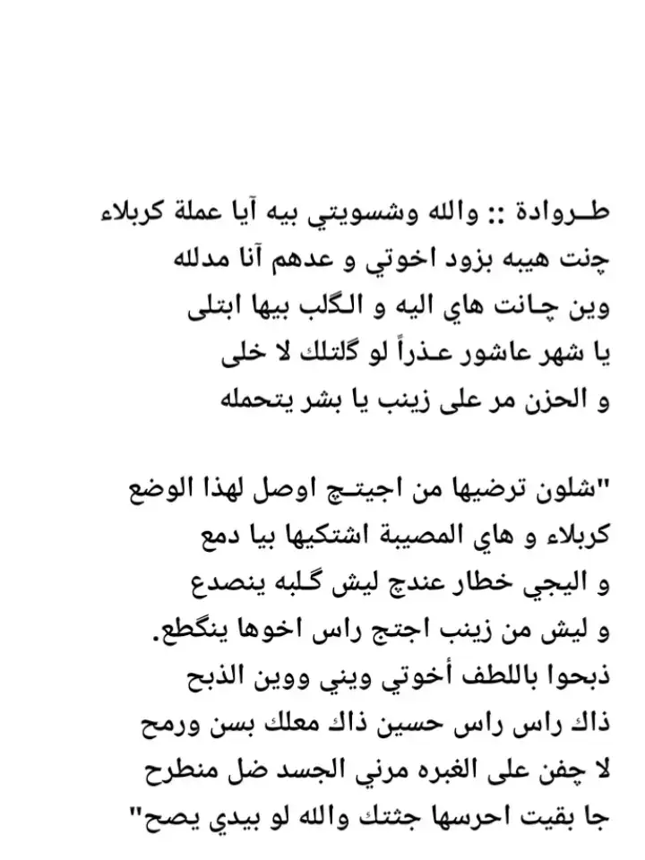 ارض الخناجر🗡🦉#الكاتبه ايلول 💗#