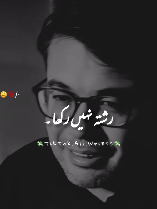 Main Ne Kisy Se #foryou #foryoupage #sadlines #urdupoetry #saraikistatus #trending #mahiwri8ss #aliwr8ss  #growmyaccount #needsupport #viralvideo #fyp #tiktokpakistanofficial 