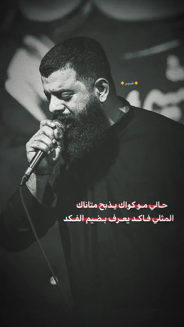 #مجتبى_الكعبي #ياصاحب_الزمان #اللهم_عجل_لوليك_الفرج #ياعلي_مولا_عَلَيہِ_السّلام #اللهم_عجل_لوليك_الفرج 