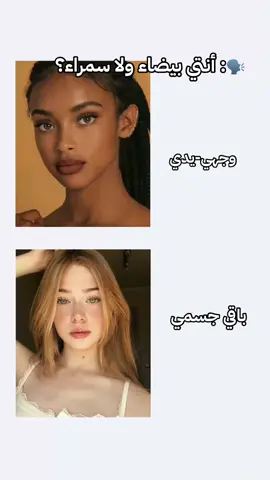 الله يسامح بس من الشمس كيف خربت أبو شكلي🥲