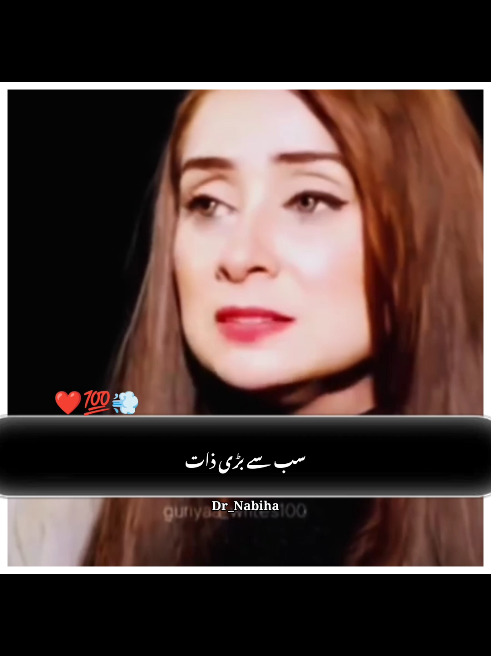 سب سے بڑی ذات #DrNabiha #foryou #foryoupage #viralvideo #standwithkashmir #burhantv #illu #viral #fyp 