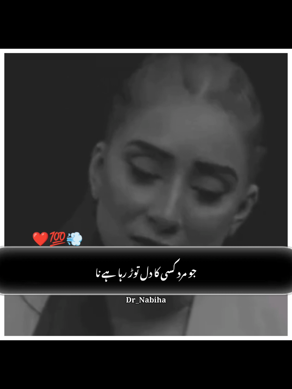 کسی کا دل  #DrNabiha #foryou #foryoupage #viralvideo #standwithkashmir #burhantv #illu #viral #fyp 