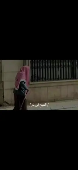 #الشيخ #ابن_باز #عن #نعم_الله_علينا 