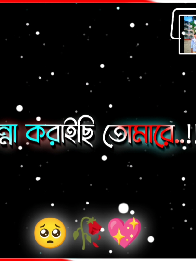 নিজের খুশির জন্য মা'কে অনেক কান্না করাইছি🥺🥀 #মাকে_অনেক_ভালোবাসি❤❤ 