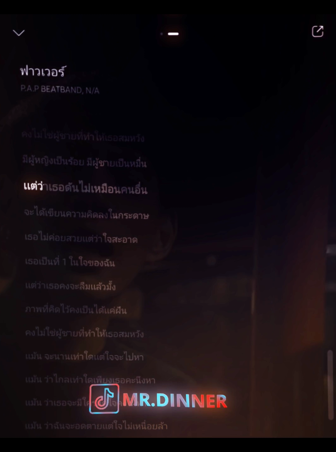 | P.A.P BEATBAND - ฟาวเวอร์ ft. N/A | #เพลงไทย #เพลงเพราะ #ทําเพื่อความบันเทิง #แชร์ลงสตอรี่ได้น่ะ #ใส่หูฟังเพื่อเพิ่มอรรถรส🎧 #viral #thailand🇹🇭 #thailand🇹🇭 #ฟีด #ti̇ktok #song #tiktokviral #music #fyp #joox 