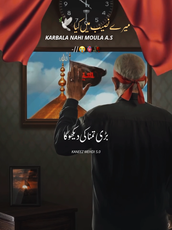 Mere Naseeb Mein Kya Karbala Nahi Moula AS 💔🥺🏴🙏 #1millionaudition #foryoupage❤️❤️ #PLEASETIKTIKTEAMVIRALMYVIDEO #growmyaccount #unfreezemyacount 