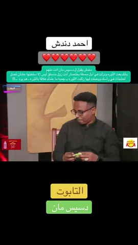 #الجزء_الرابع ..