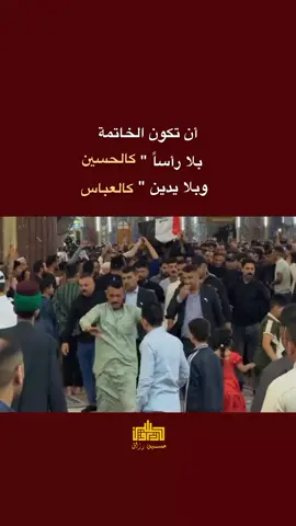 #انستا_ae25a  . . . #الشهداء_لا__يموتون_بل__يخلدهم__التاريخ  #اقتباسات  #خواطر  #fyp  #ستوريات  #اكسبلور  #اكسبلورexplore  #مصمم_فيديوهات🎬🎵  #متابعه_ولايك_واكسبلور_فضلا_ليس_امر  #مصممين  #العراق 