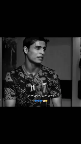 ومن في حب الجويه قد يلام 🥹🤏🏻#القوه_الجويه_قصه_عشق_لاتنتهي💙🦅 #كرة_القدم_عشق_لا_ينتهي👑💙 #ابراهيم_بايش #ايمن_حسين #علي_جاسم، 
