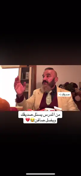 😂😂😂😂 #لايك_متابعه_اكسبلور  #شعب_الصيني_ماله_حل😂😂  #مصطفى_الحجي_في_النمسا🇦🇹  #fyp #explore 