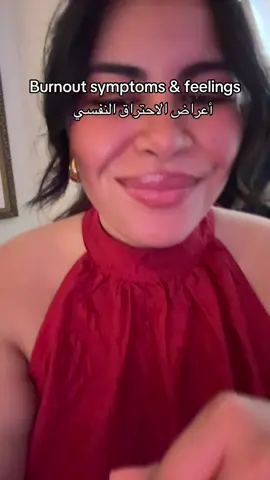 نسيت النعاس، ما كتنعسوش مزيان Burnout symptoms and different feelings when you’re not ok #MentalHealth #maroc_algerie_tunisie🇲🇦🇩🇿🇹🇳 #المغاربة #santementale #pourtoi #burnoutrecovery 