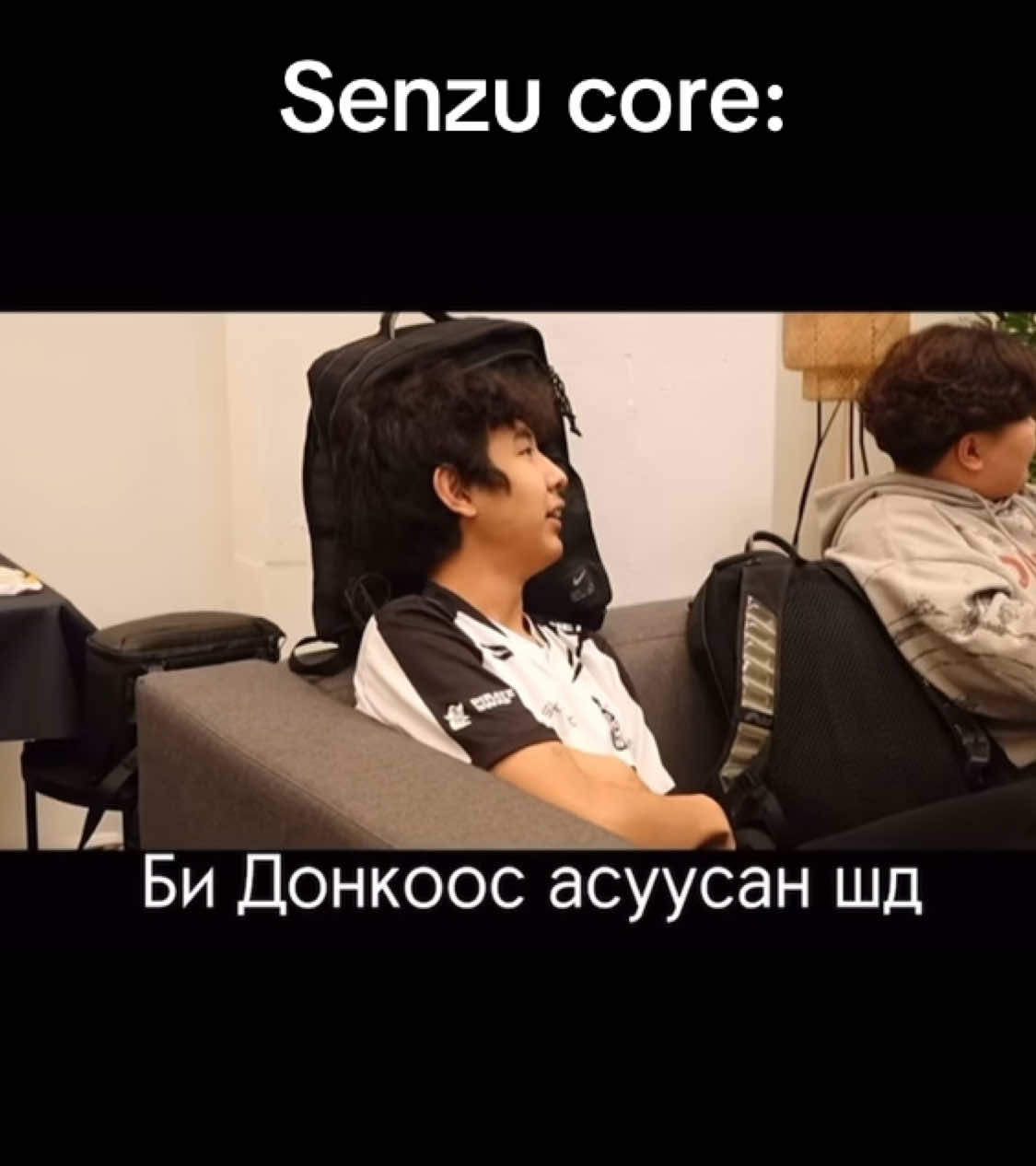 ☺️ #senzu #senzucore #core #mongolz #senzuedit #troll #donk #cute #mongol #mongolia #mongolian #910 #techno4k #blitz #mzinho #maaraa #esports #cs2 #viral #fyp 