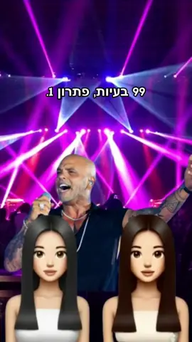 דחוף!!! #foryou #איילגולןהמלךךךך👑 #נאמנותלבוראעולם🔝🦅 #חמסהחמסהטפוטפוטפו🧿 #ביבימלךישראל👑🇮🇱 #סתמיתפההילה #PixVerse #foryoupage #ויראלי #פוריו #viral #כדורגלניםשלחוהודעה #קנאיותלהתפוצץ #השםמלך🙌🙏 #fyp #זכאי