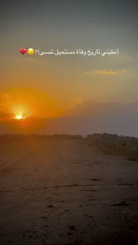 الله يرحم جميع الشهداء 😞 + اني 2017/3/15😣💔 #مالي_خلق_احط_هاشتاقات #الشعب_الصيني_ماله_حل😂😂 #تصويري_احترافي_الاجواء👌🏻🕊😴 #مشاهير_تيك_توك 