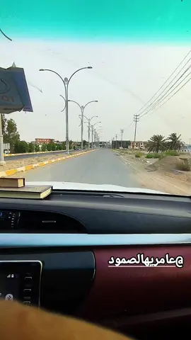 ##عامريه_الصمود #عامريه_الصمود_الانبار #عامريه #الانبار#فلوجه#تعاليل_حواء_والطيبين 