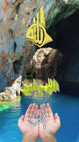 #آمين_يارب_العالمــــــين  #دعاء_للمريض_بالشفاء  #متابعه #اكسبلور  #تيك_توك  #لايك__explore___  #فولو🙏🏻لايك❤️اكسبلور🙏🏻🌹💫 