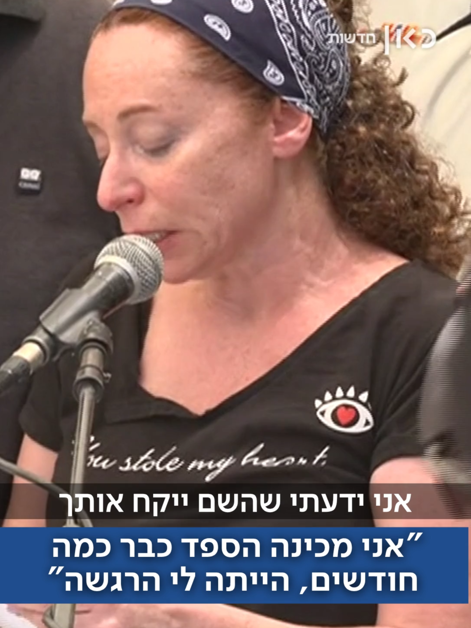 אמו של סמל שלמה יקיר שרם ז