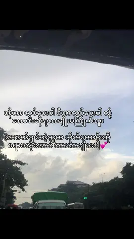 သိစေချင်မိတယ်🤍#fyypppppppppp #tiktokmyanmar🇲🇲 #fypage 