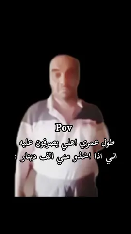 انا عاوز فلوسي يحرامية 😂 #ميمز #رياكشن #pov #ميمز_عرب #رياكشنات 