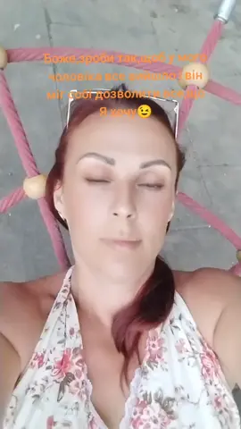 #бажання #мрія #молитва #медитація #медитаціяукраїнською 