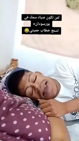 #creatorsearchinsights  #الشعب_الصيني_ماله_حل😂😂  #foryoupag #اكسبلور  #سودانيز_تيك_توك_مشاهير_السودان 
