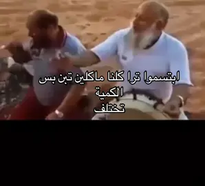 #شعب_الصيني_ماله_حل😂😂 #خواطر_ملهمة #حكمة_اعجبتني #fypシ゚viral #fyp #