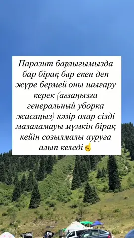 #диагностикаалматы #ағзатазалау #дәрігернутрицолог 