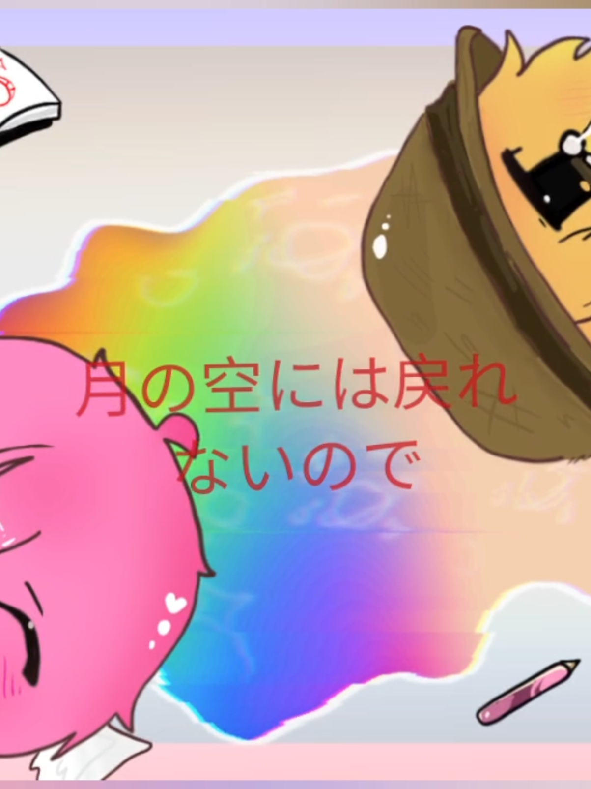 📖✏️Diary! (song by pepoyo⭐️) 