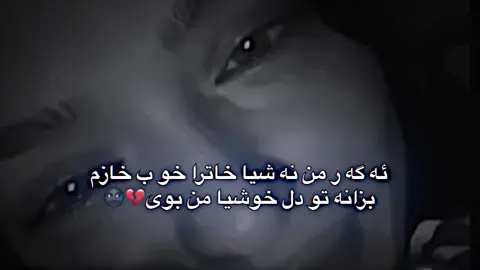 #🌚 #🥹 #💔 #😔 #🙇‍♂️ #🥲