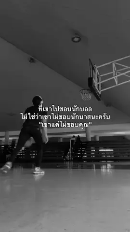 ไม่เกี่ยวว่าเขาเป็นนักบอลหรืออะไร อยู่ที่ว่าคุณเป็นคนที่เขาชอบหรือป่าว อุ้ยแรง🥹 #basketball #fypシ #เธรด 