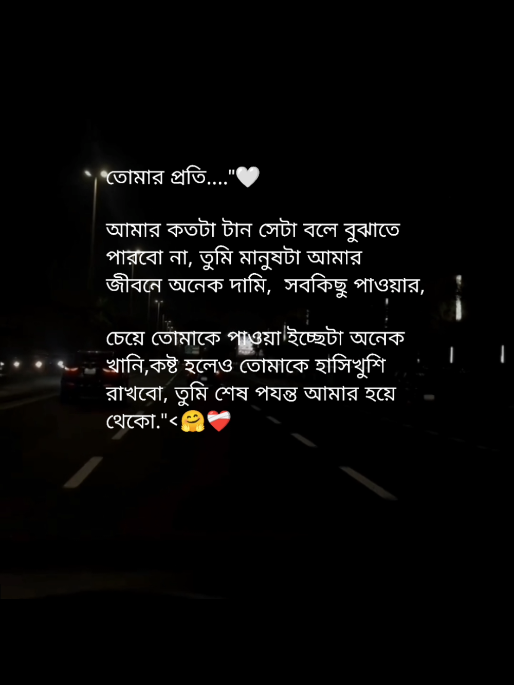 তোমার প্রতি কতটা টান 🤗❤️‍🩹. . . .. . #tiktokindia #furyou #vairalvideo #furyoupage #videoviral #videoviral 