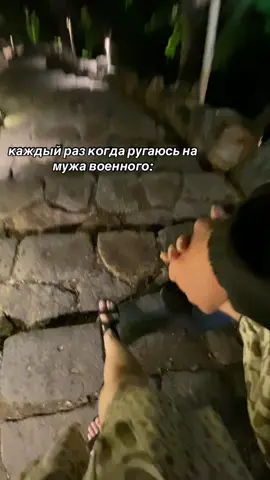 О да) #мужвоенный ##женавоенного #статья336 