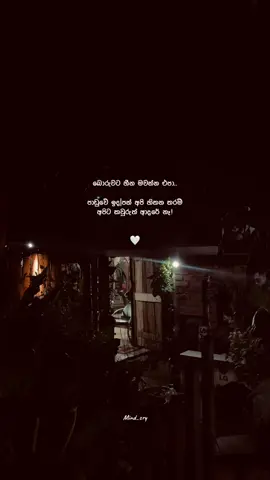 👤 #fypシ゚ #foryoupage #Mindcryquotes #sinhalaquotes 