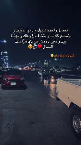 ❤️‍🩹🫡#foryou #fypシ #elwnsh #2025 