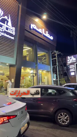 ولائم، مشويات، وأكلات شعبية على أصولها – في السارية #شيف_نصر #مطاعم_جده #مطاعم #مطعم_السارية #fy #fyp 