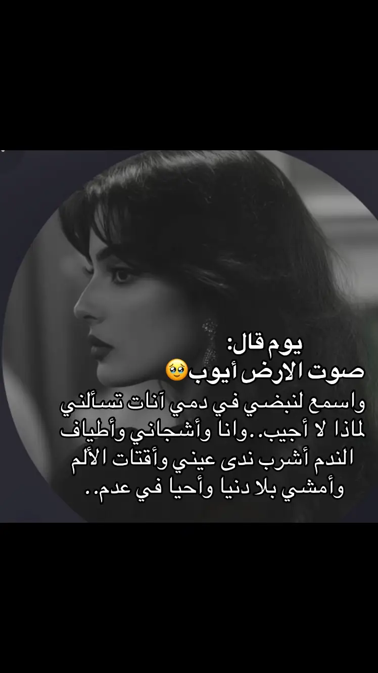 #اليمن🇾🇪المملكة🇸🇦_عمان🇴🇲_الاردن🇯🇴 #اليمن🇾🇪_الكويت🇰🇼البمن🇾🇪 #تعز_صنعاء_عدن_مارب_شبوه_الجوف_عمران #الامارات🇦🇪_السعوديه_الكويت_البحرين_عمان #الامارات_السعوديه_الكويت_البحرين_عمان #ترند_تيك_توك #اغنية #أيوب_طارش #مالي_خلق_احط_هاشتاقات #الاغنية_اليمنية_حضارتنا_وحاضرنا #الخبر_الدمام_الشرقيه #fyppppppppppppppppppppppp #like #fyp #explore #roblox #ايوبيات_يمنيه 