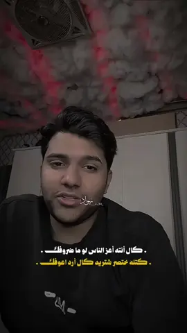 كتله ختصر شتريد كال أرد اعوفك❤️‍🩹 #تيو_عبد🤍 #سعد_شميل #المصمم_سـواد #المصمم_سـوادَ #اكسبلورexplore #اكسبلور_العراق_السعوديه_الاردن_ايران_الكويت_طق_لايكات_كومنت_يلاا_فولو_ 