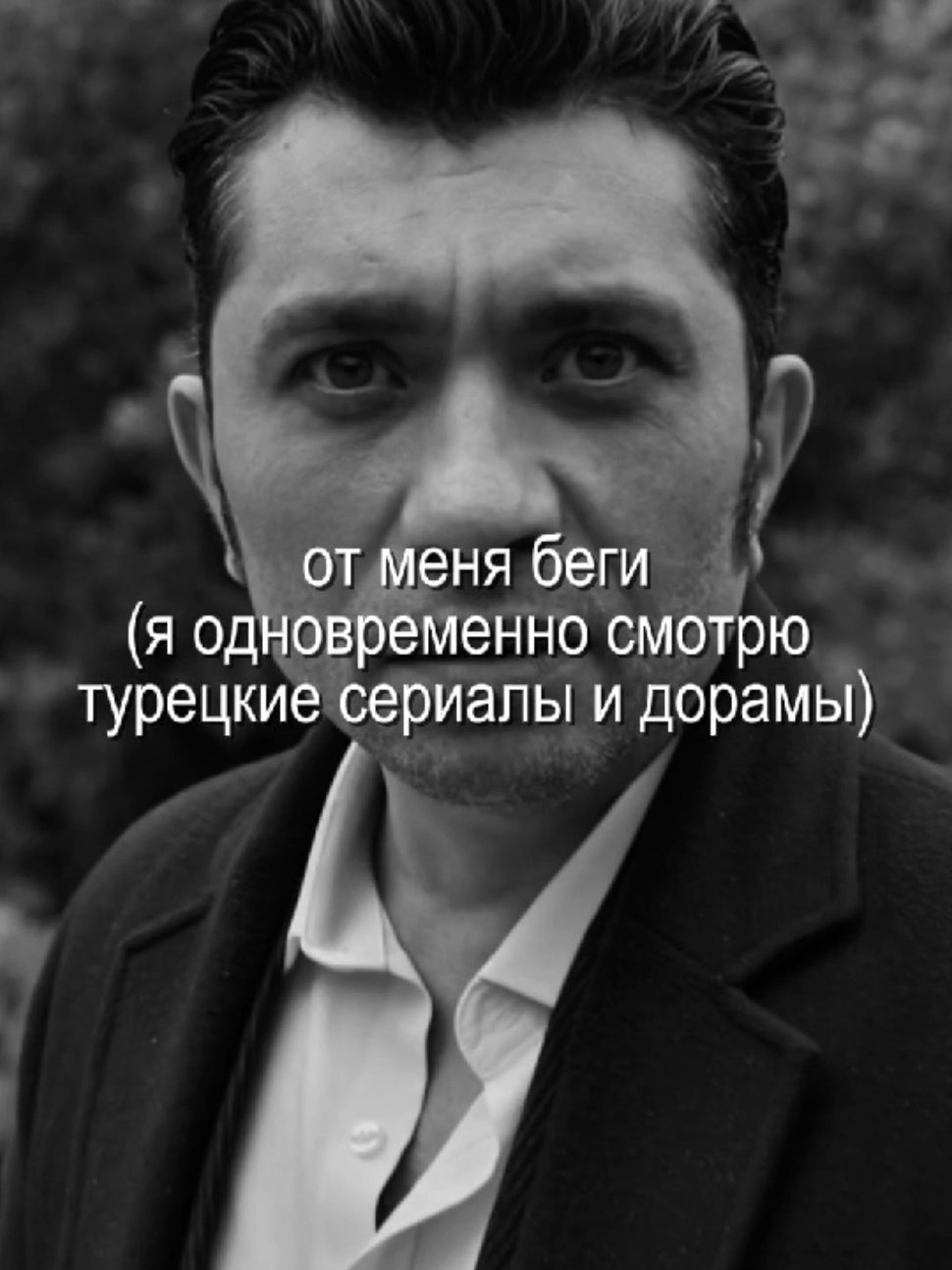 🤣🤣🤣2в1 это я @aiym  #турецкиесериалы #дорама #рекомендации #recommendations #foryoupage #kesfet #turkishseries #kdrama #viral 