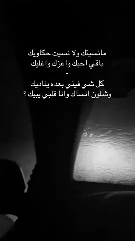 #قصايد #قصيد #الشعب_الصيني_ماله_حل😂😂 #شعر #قصيدي #نغمه #fypage #fyp #اكسبلور #اكسبلور #explore #fyppppppppppppppppppppppp 