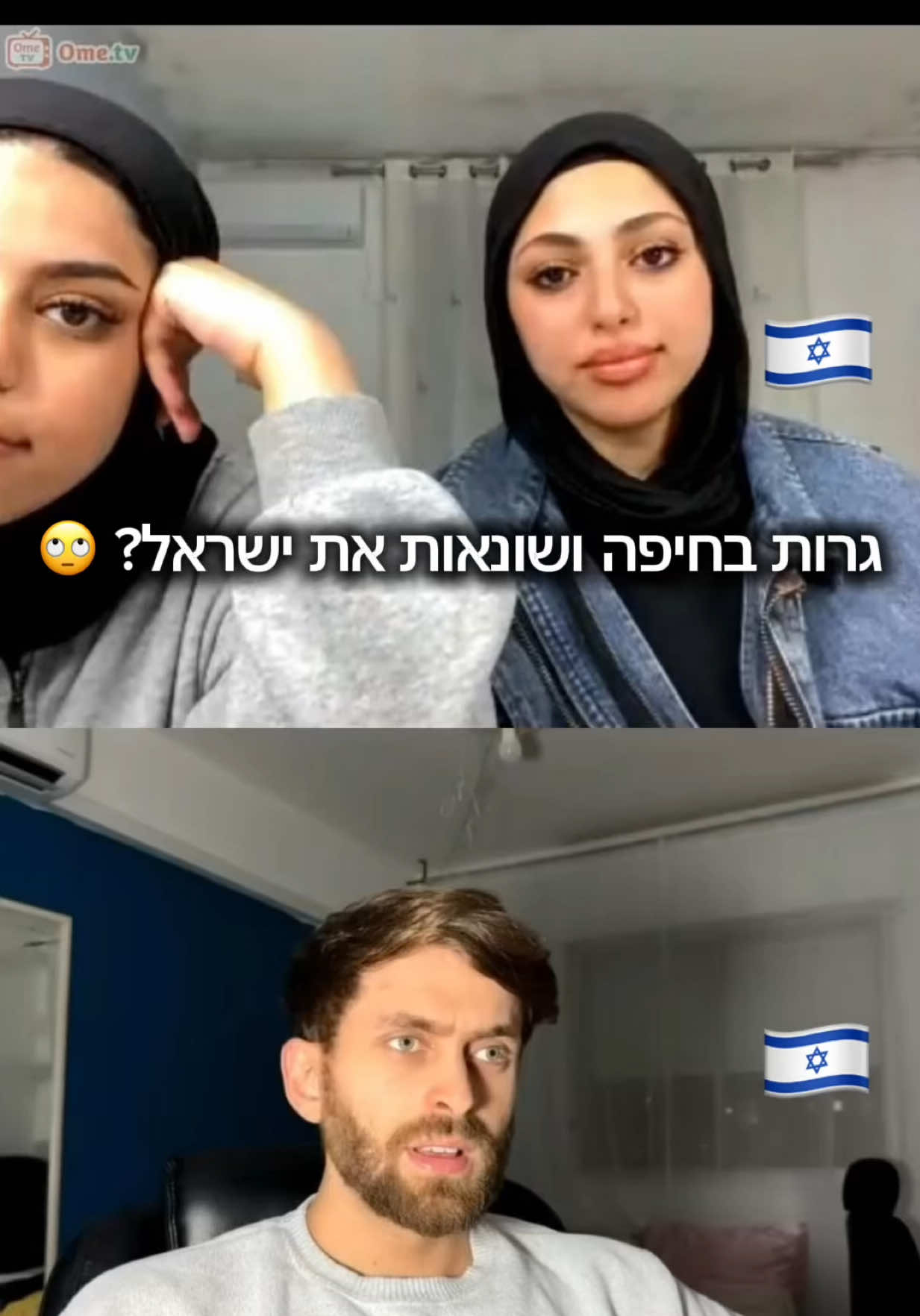 גרות בחיפה ושונאות את ישראל? 