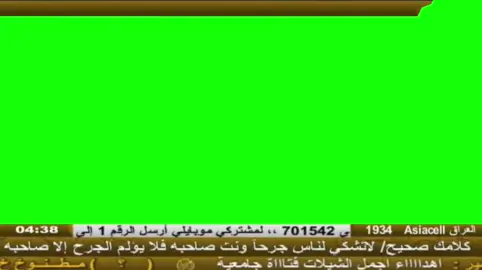قرين سكرين جاهز قناة الصحراء 