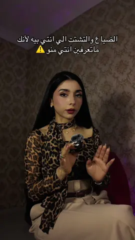 شنو الصفه الي تريدين تغيريها بنفسك ؟ 