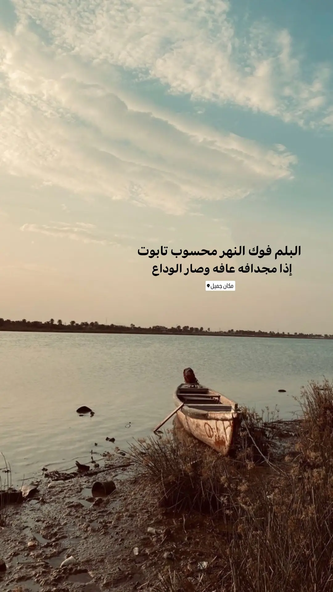#شعراء_وذواقين_الشعر_الشعبي_العراقي  #☹️💔  #عباراتكم 