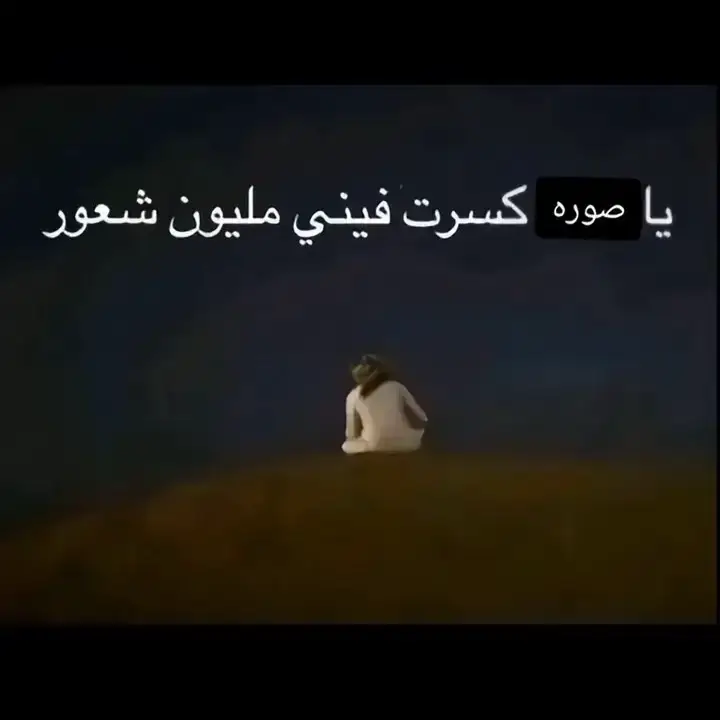 #اكسبلور #fyp #foryou #مشاعر #السعودية #الشعب_الصيني_ماله_حل😂😂 #ماين_كرافت 