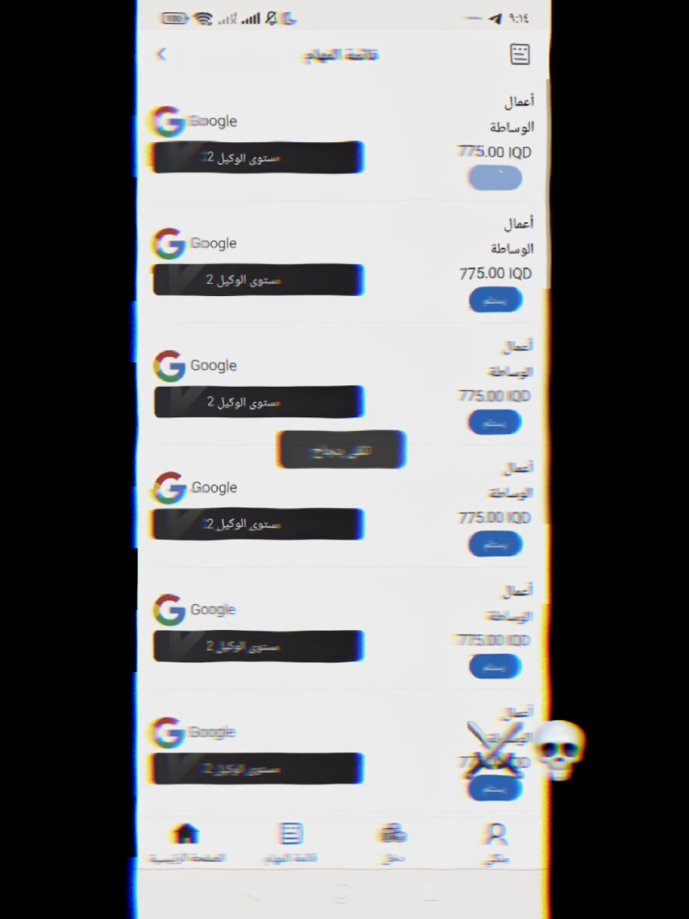 انتو بس تخيلو وياي تشاهدون اعلانات لمده دقيقه تجيكم يوميه كامله شمنتضرين شتركو وستفادو ويانه👌🏻✨❤️#لطميات #fyp #تداول #منصه_كوكل #استثمار #foryou #اكسبلور #تفاعل #تفاعل #شعر #مشاهدات #مشاهير_تيك_توك #مالي_خلق_احط_هاشتاقات #f #CapCut 