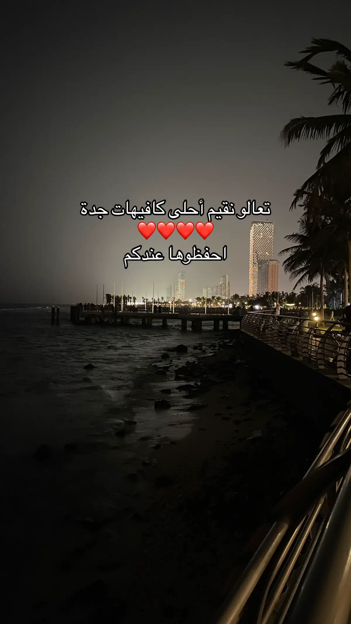 اعطوني كافيهات أجربها 🤎#أماكن_جدة #تقييم_كافيهات #كافيهات_جده 