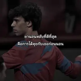 #เธรด #football #fyp 