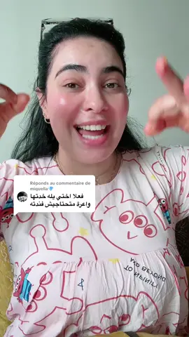 Réponse à @miquella💎 #جيش_البلدية #وصفات_طبيعية 